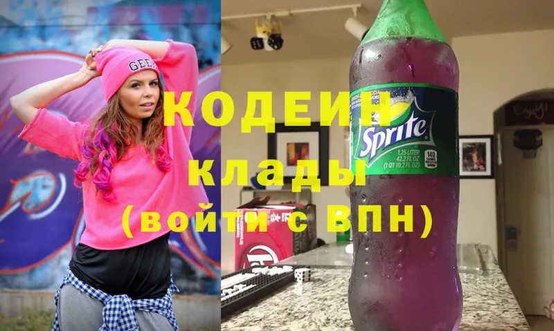 Codein Purple Drank  Агрыз 