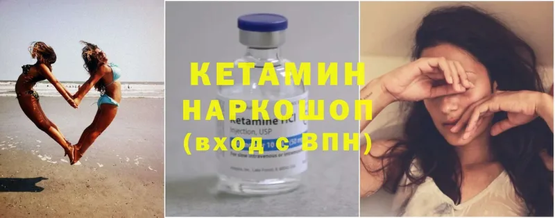 КЕТАМИН ketamine  мега как войти  Агрыз 