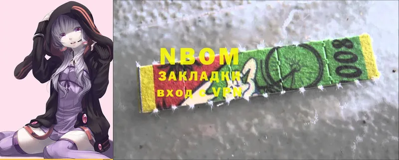 Марки 25I-NBOMe 1,5мг Агрыз